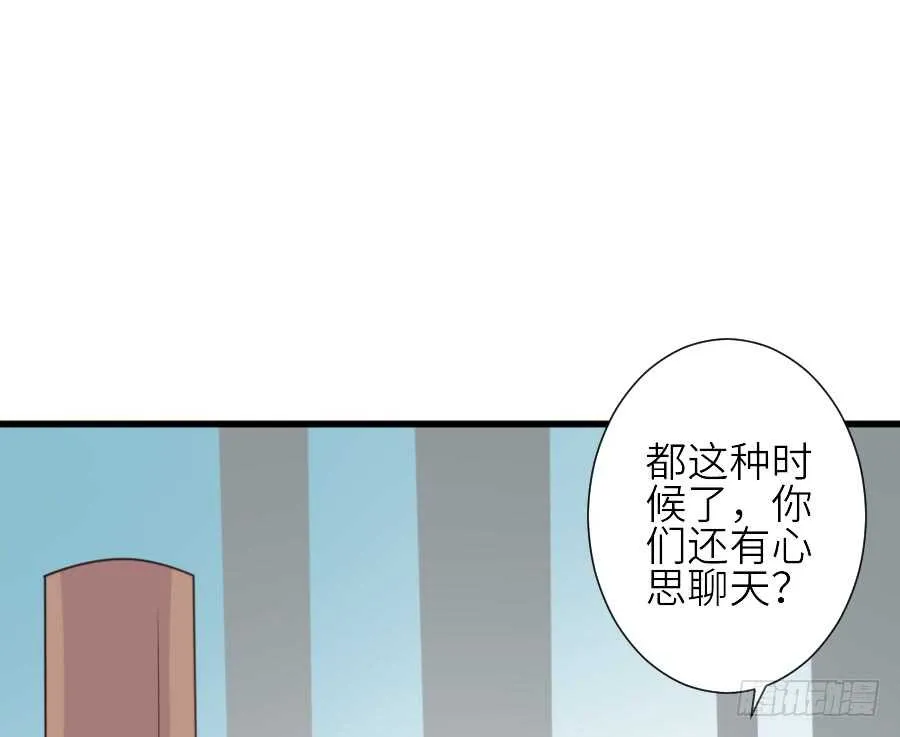 假发才是本体！ 第9页
