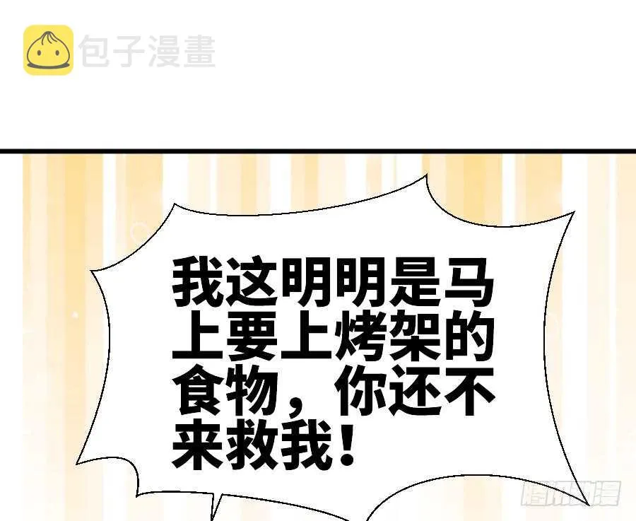 假发才是本体！ 第11页