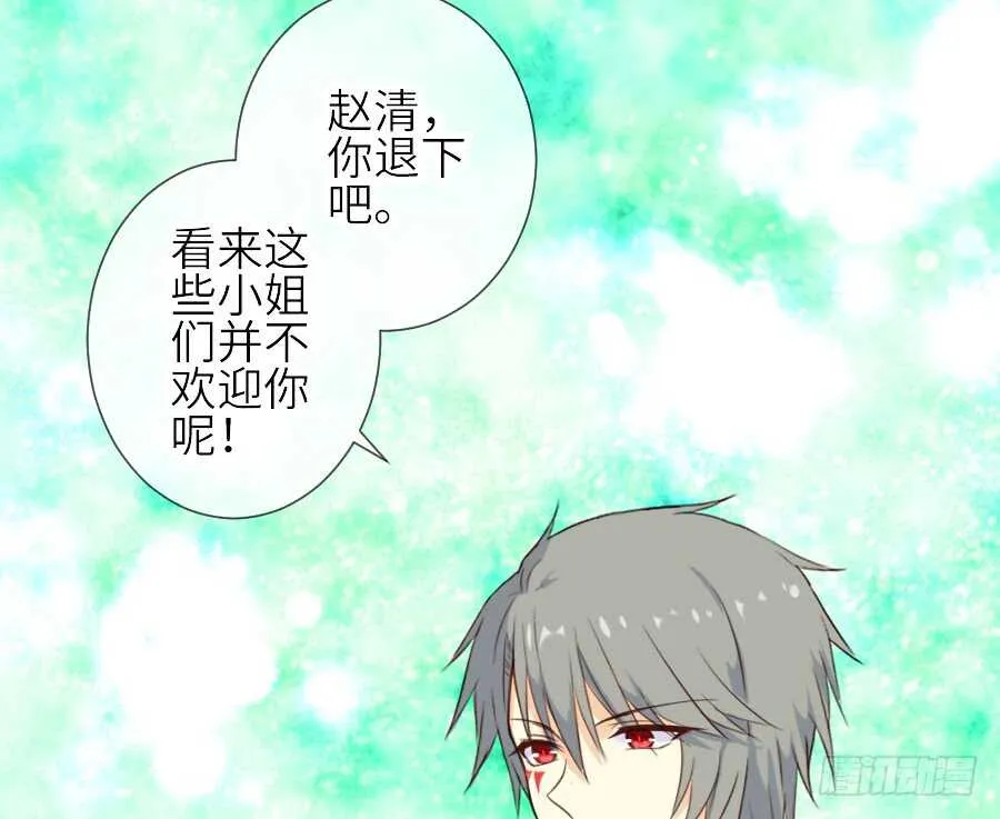 假发才是本体！ 第16页