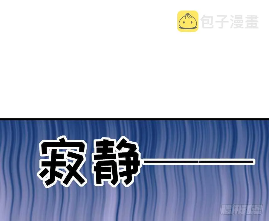假发才是本体！ 第22页