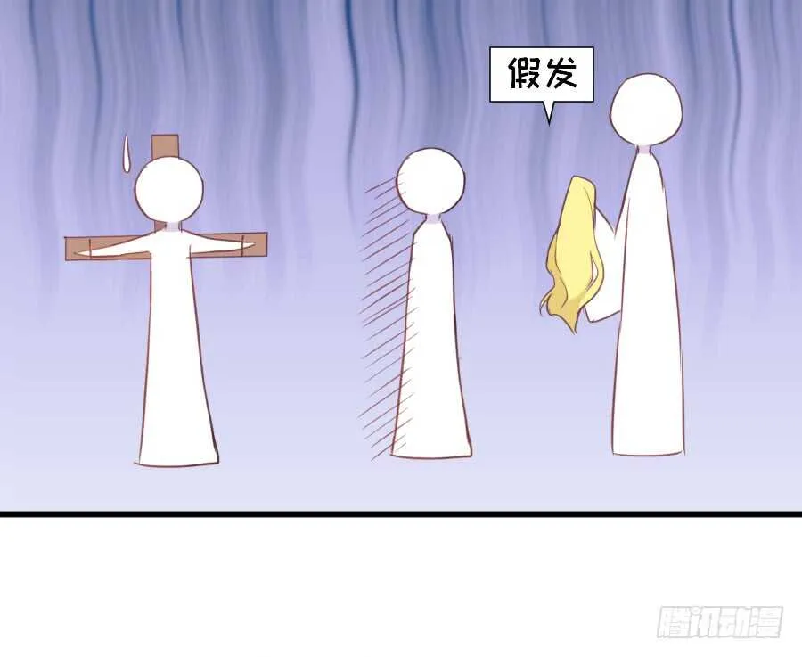 假发才是本体！ 第23页