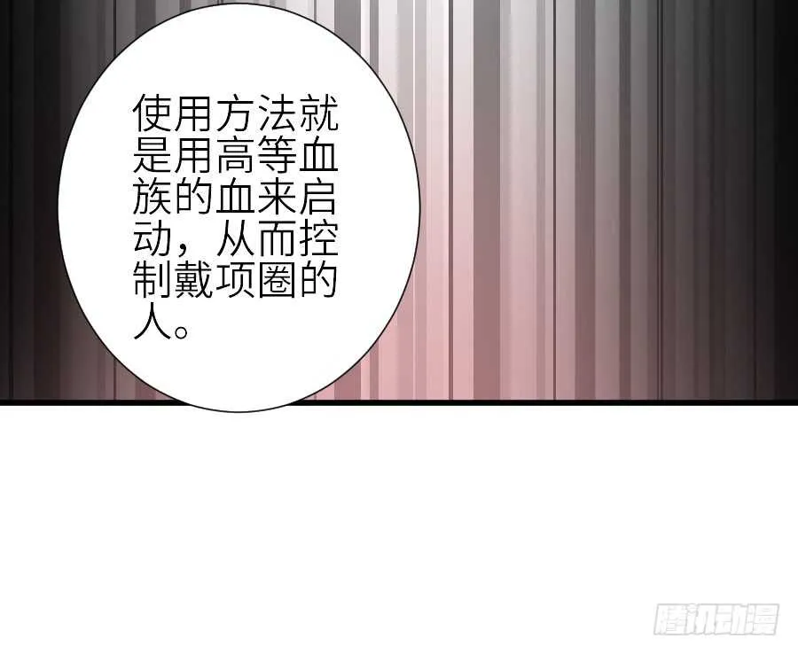 假发才是本体！ 第39页