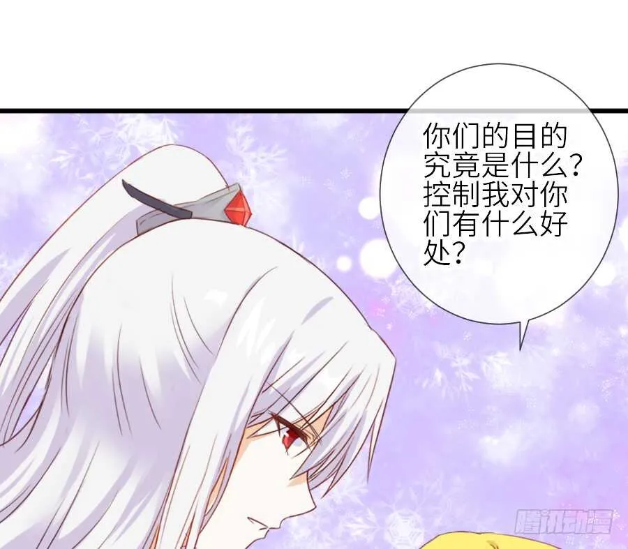 假发才是本体！ 第48页