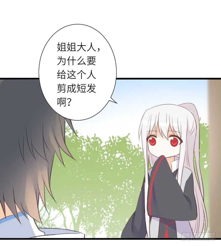 他们的回忆 第12页