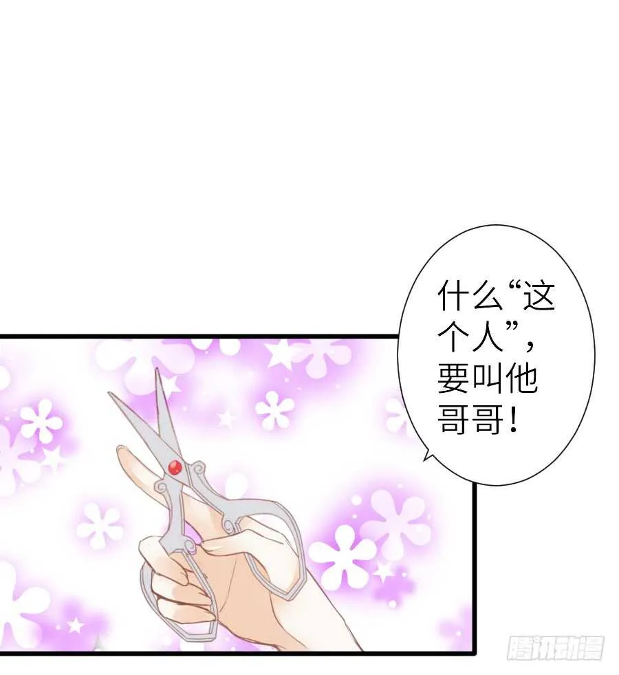 他们的回忆 第13页