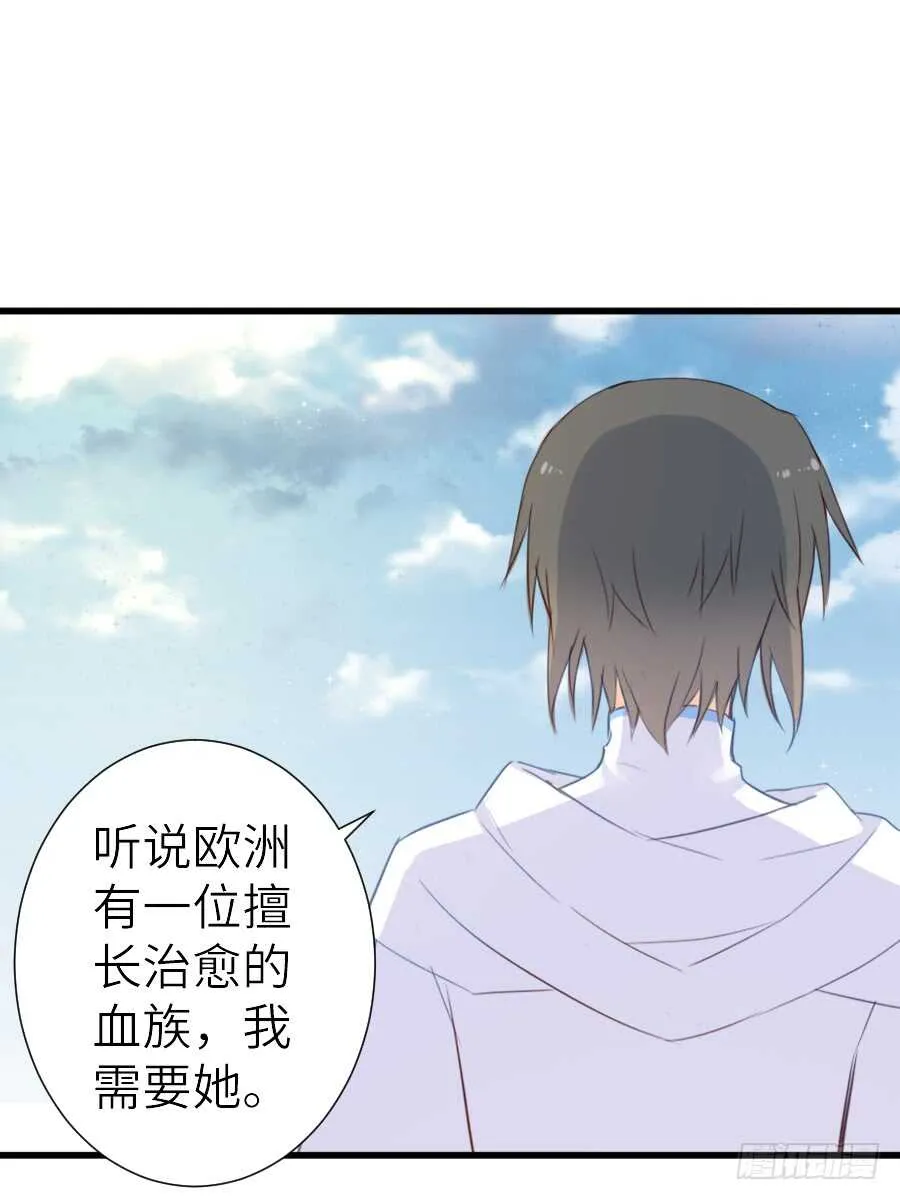 他们的回忆 第20页