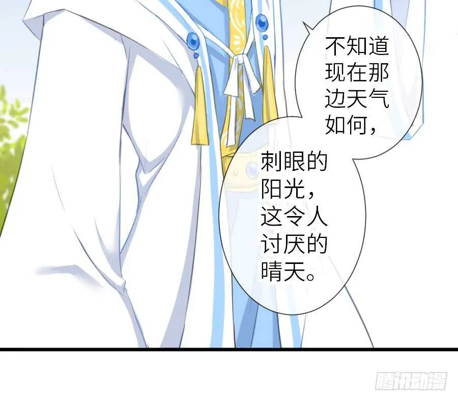 他们的回忆 第23页