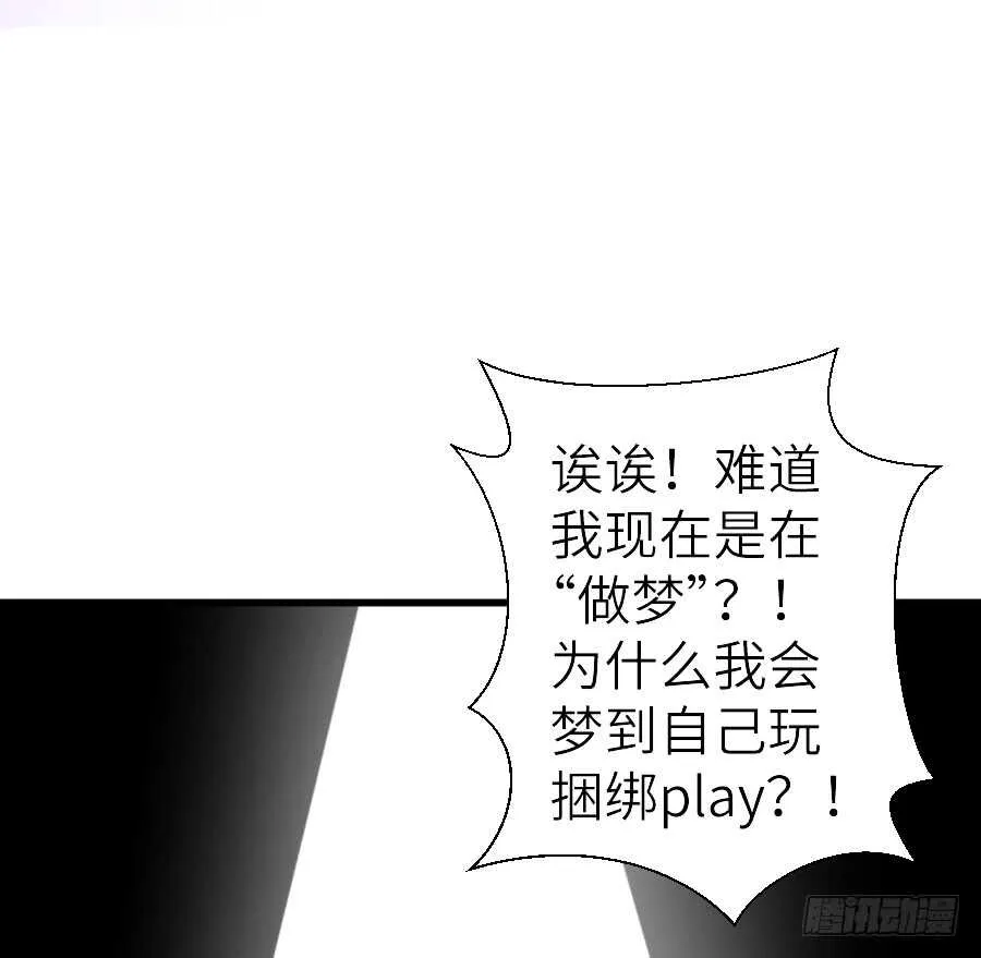 他们的回忆 第29页