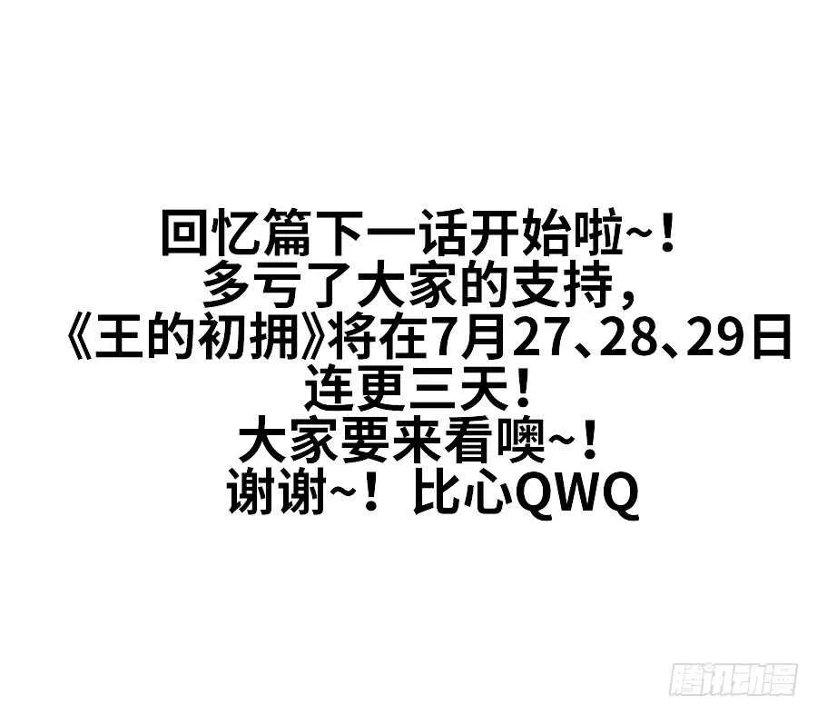 他们的回忆 第55页