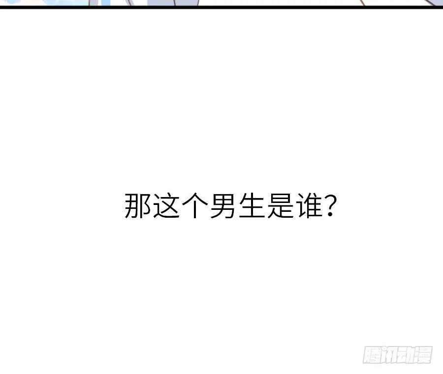 见面就撩！ 第26页