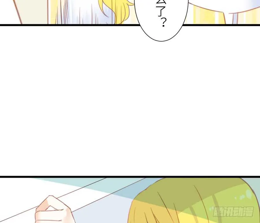 见面就撩！ 第32页