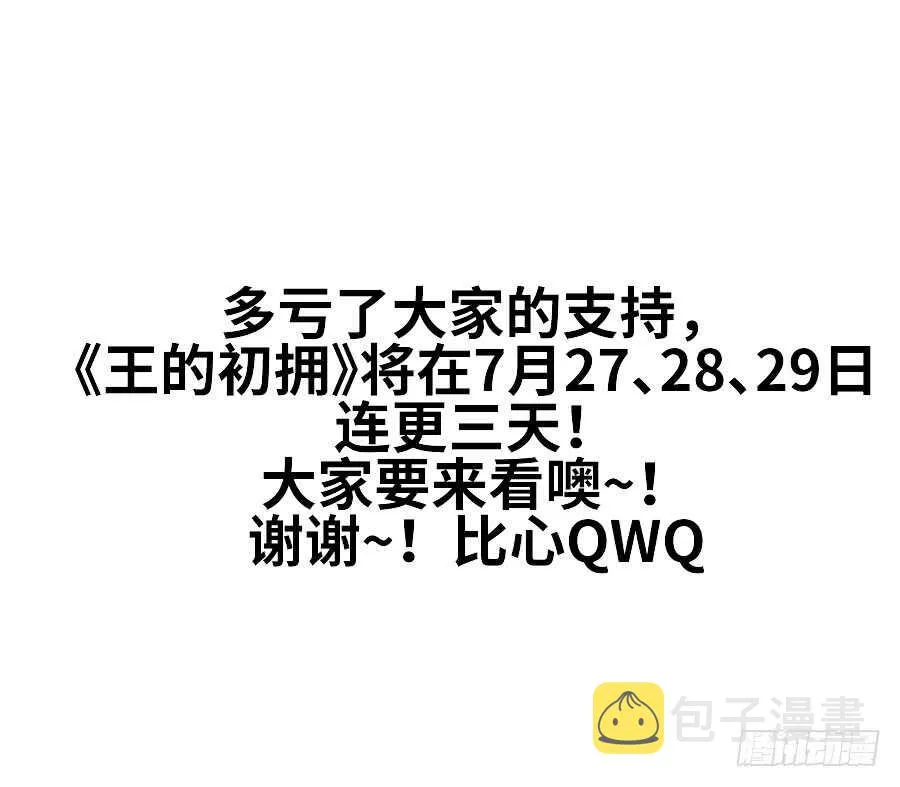 见面就撩！ 第62页