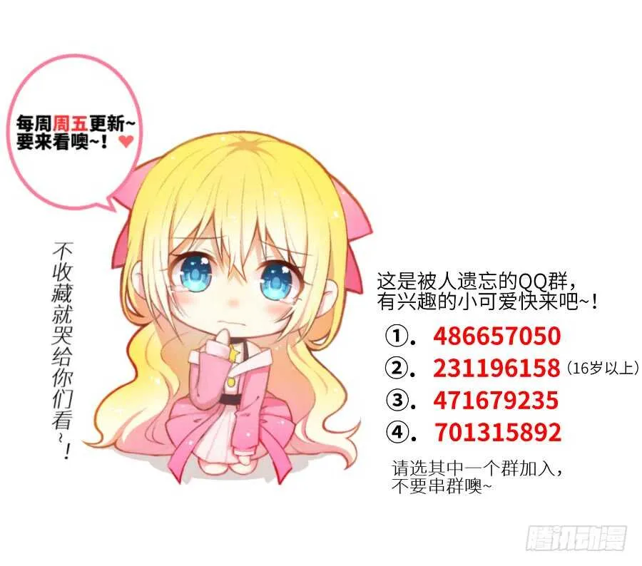 见面就撩！ 第64页