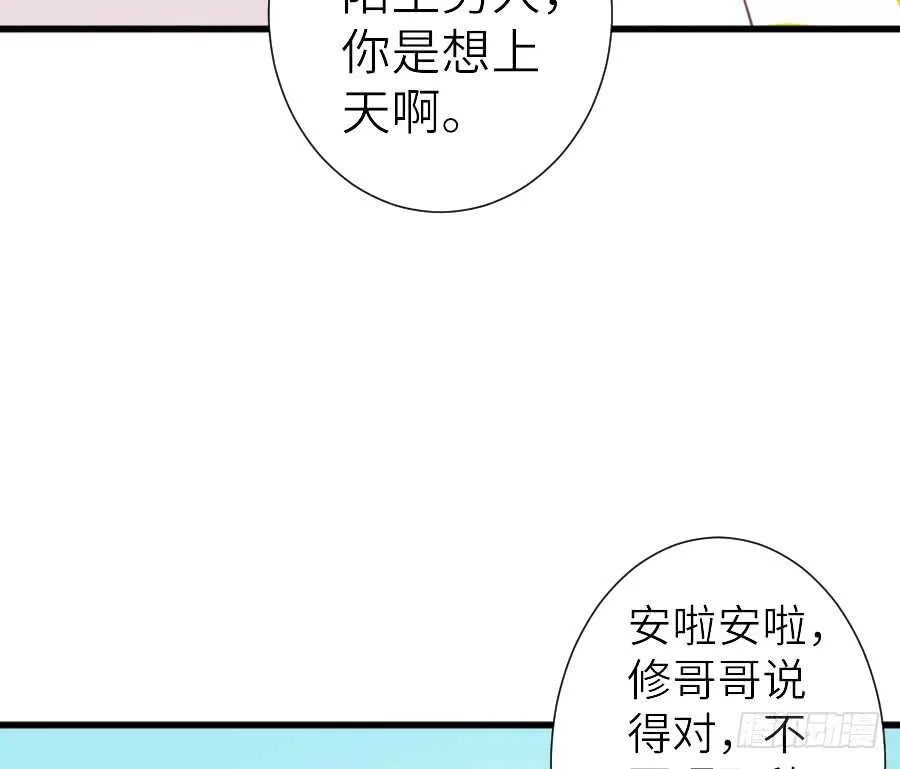 被美男迷惑了双眼~ 第12页