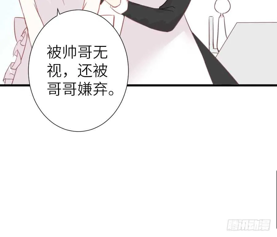 被美男迷惑了双眼~ 第14页