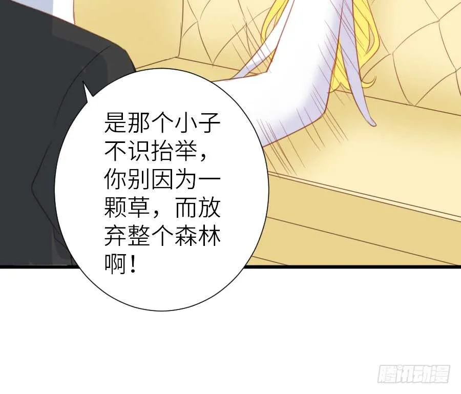 被美男迷惑了双眼~ 第27页