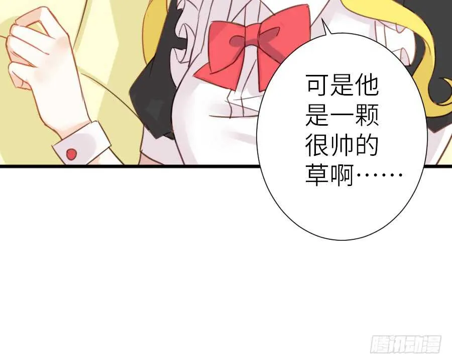 被美男迷惑了双眼~ 第29页