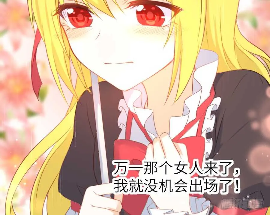 心动 第13页