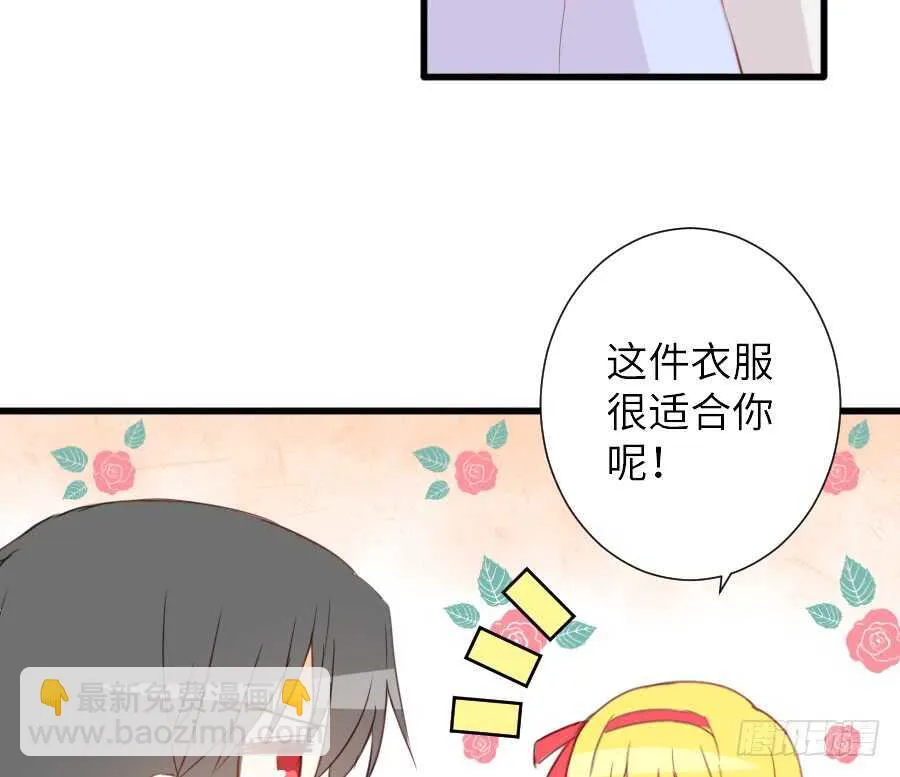 奏起初恋的歌 第5页