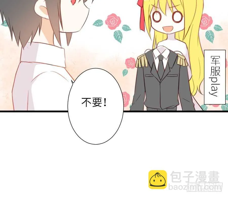 奏起初恋的歌 第6页