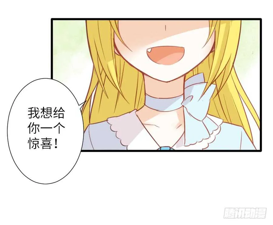 奏起初恋的歌 第21页