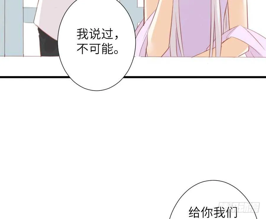 奏起初恋的歌 第31页