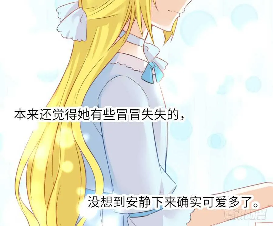 奏起初恋的歌 第51页