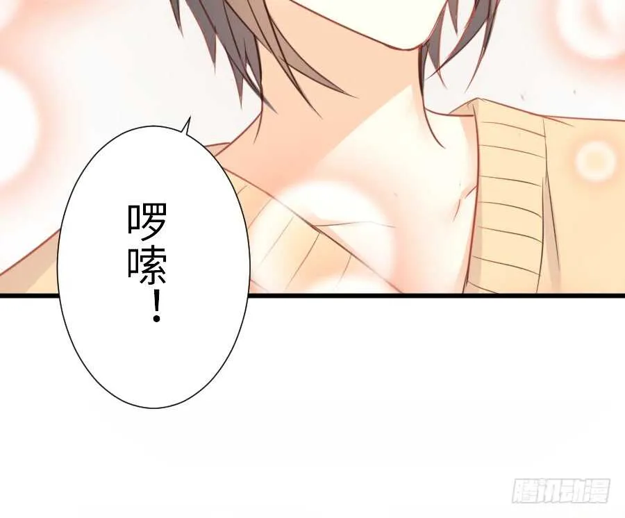 奏起初恋的歌 第62页