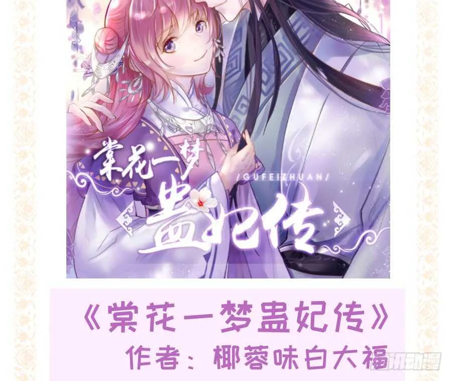 奏起初恋的歌 第69页