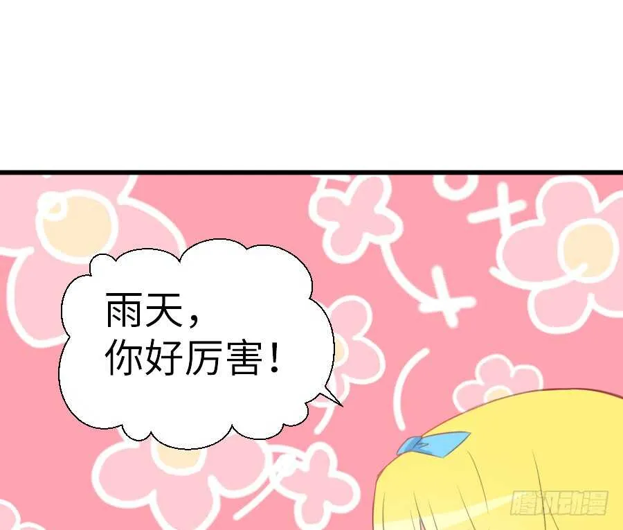 他的诅咒 第5页