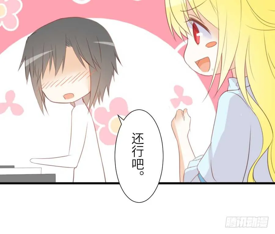 他的诅咒 第6页