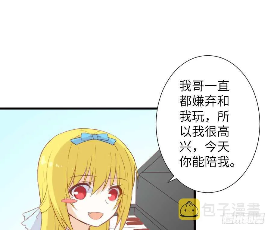 他的诅咒 第7页