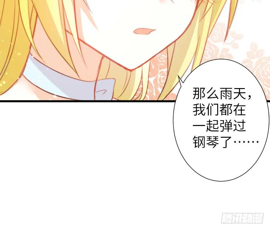 他的诅咒 第10页