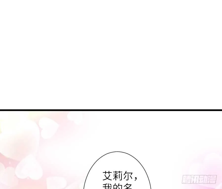 他的诅咒 第12页