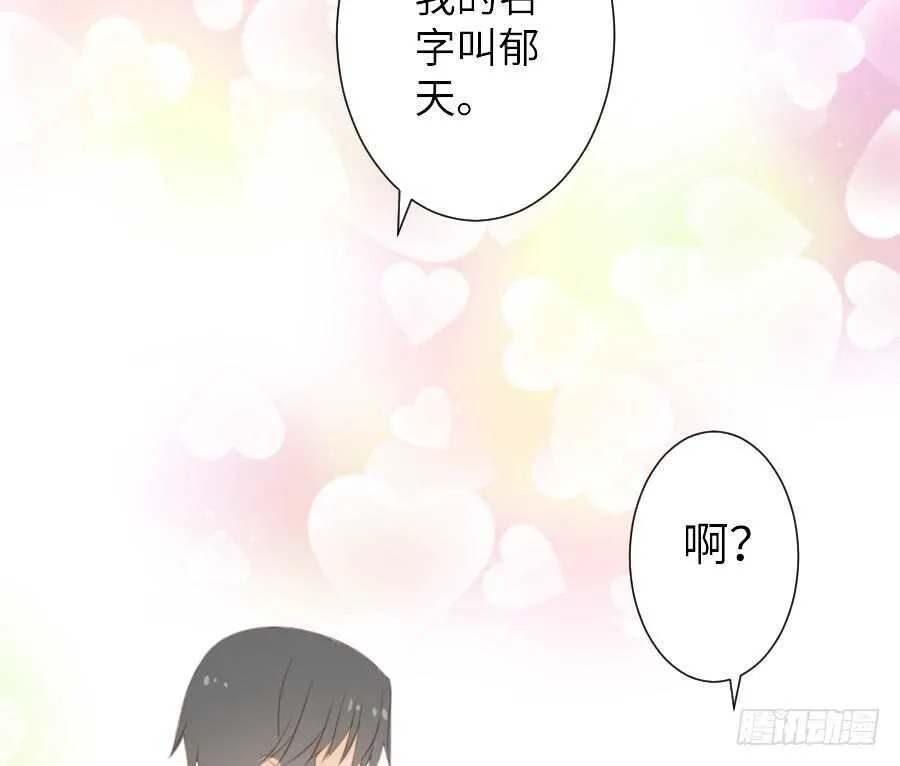 他的诅咒 第13页