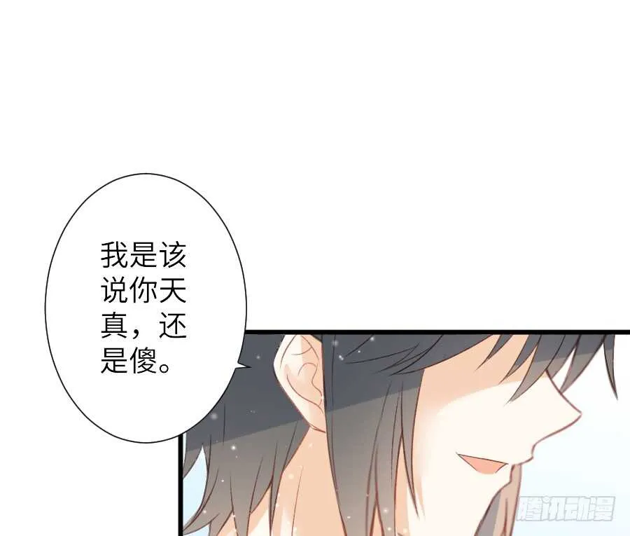 他的诅咒 第15页