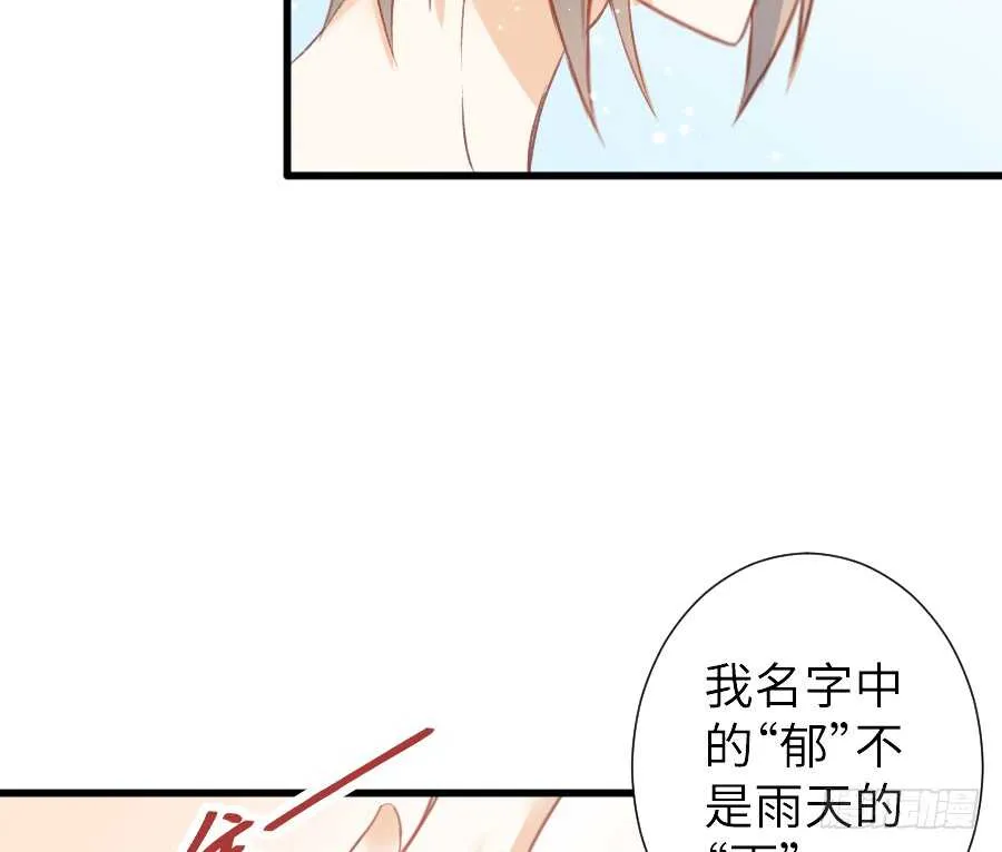 他的诅咒 第16页