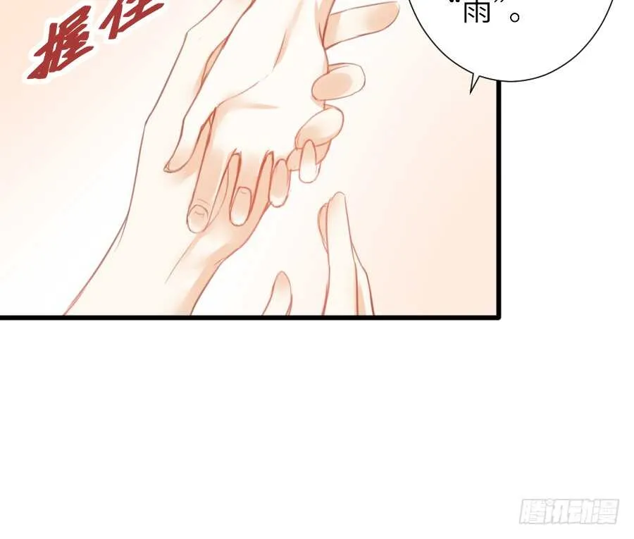 他的诅咒 第17页