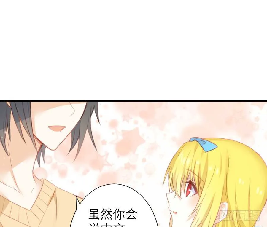 他的诅咒 第18页