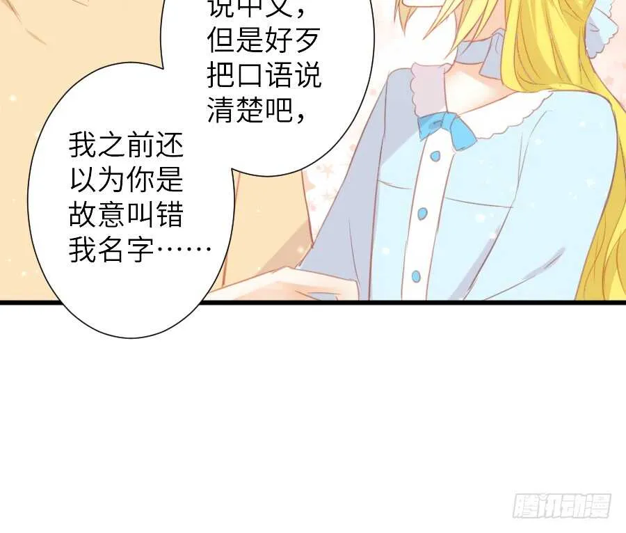 他的诅咒 第19页