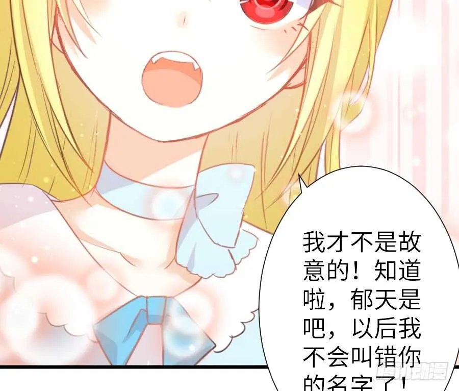 他的诅咒 第26页
