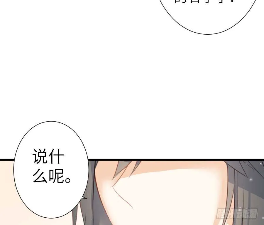 他的诅咒 第27页