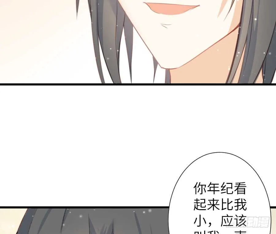 他的诅咒 第28页