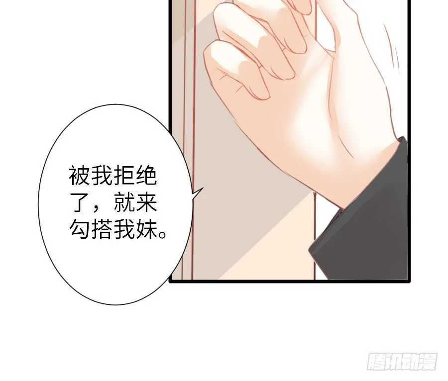 他的诅咒 第31页