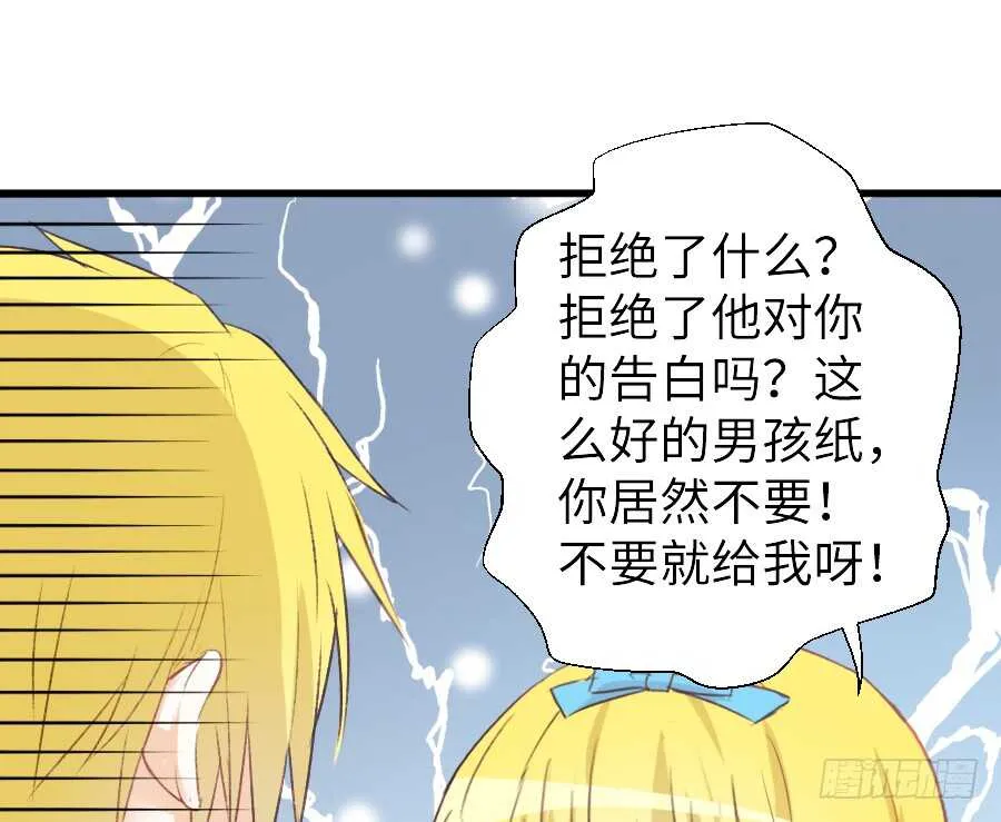 他的诅咒 第41页