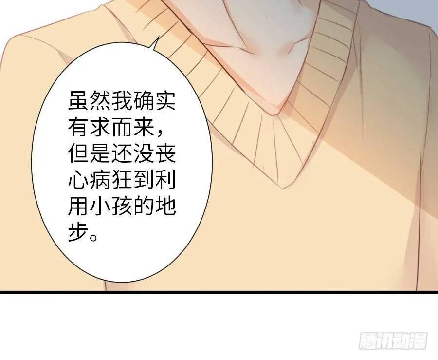 他的诅咒 第47页