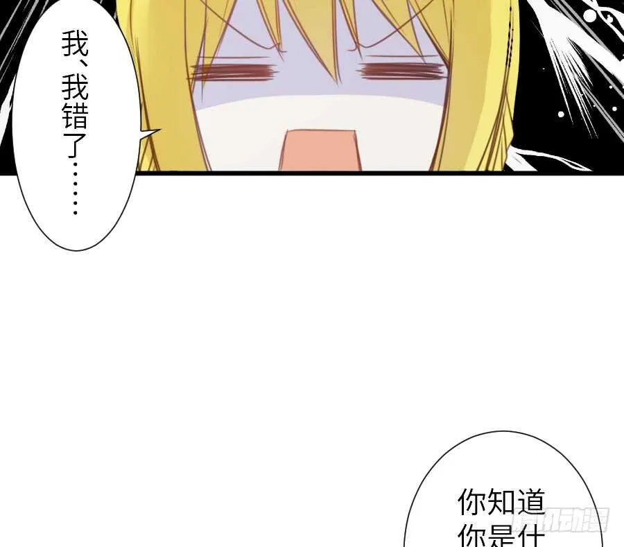 他的诅咒 第60页