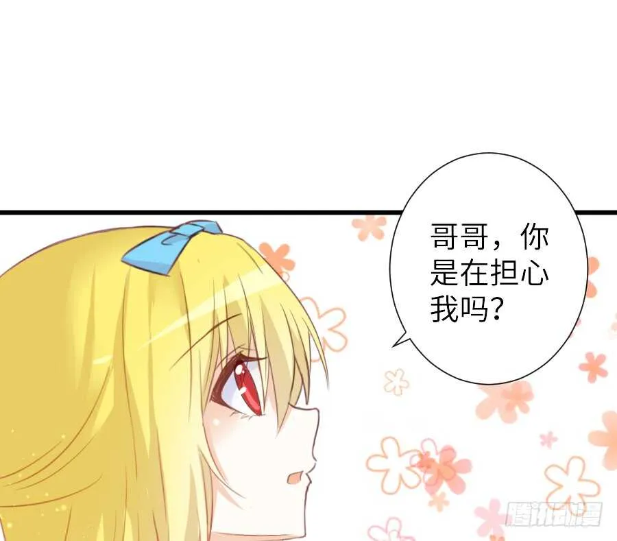 他的诅咒 第64页