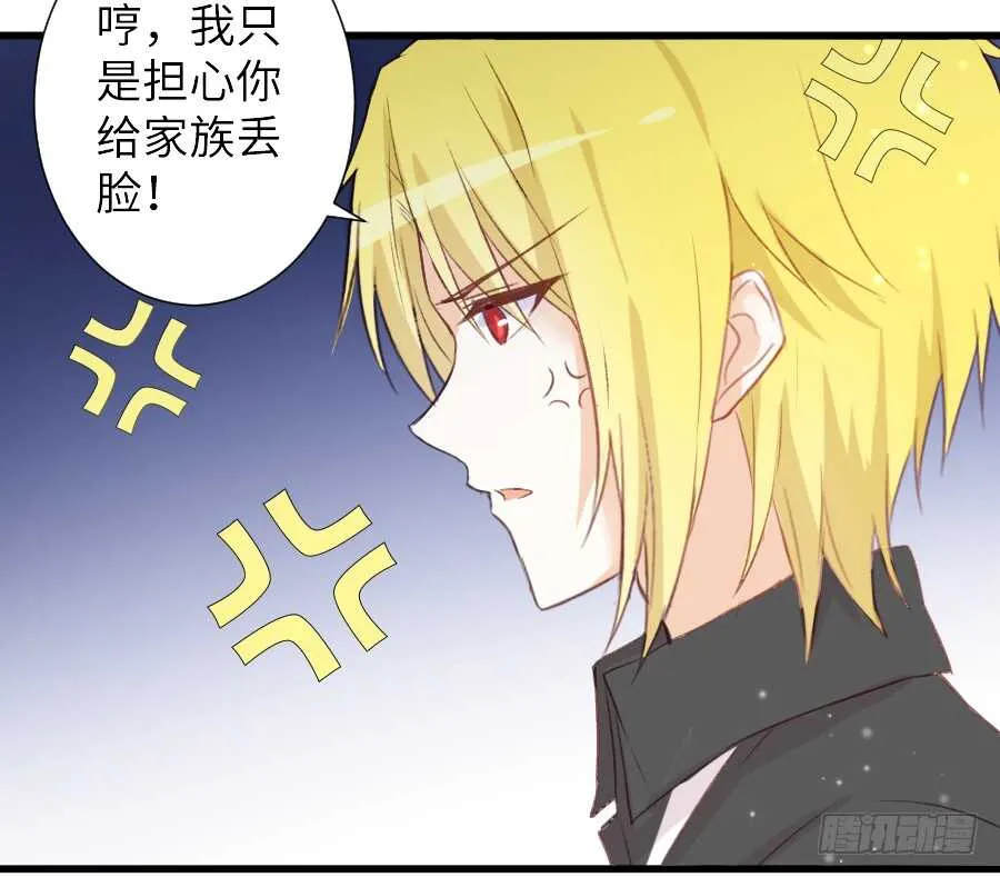 他的诅咒 第66页