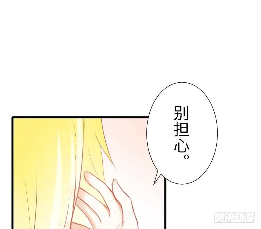 他的诅咒 第67页